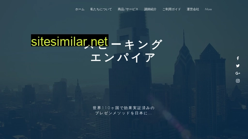 www.site.speakingempire.jp alternative sites