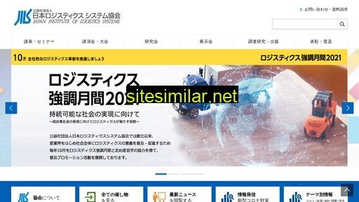www1.logistics.or.jp alternative sites