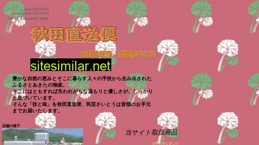 www2.chokai.ne.jp alternative sites