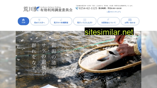 www2.salmon-fishing.jp alternative sites