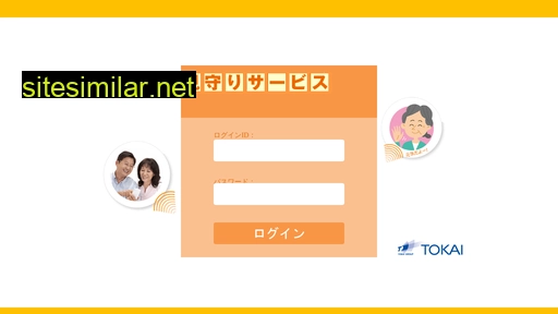 www2.tokai-security.jp alternative sites