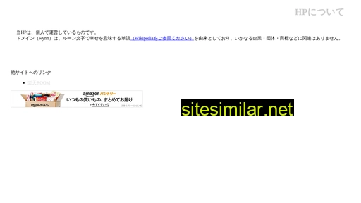 wynn.jp alternative sites