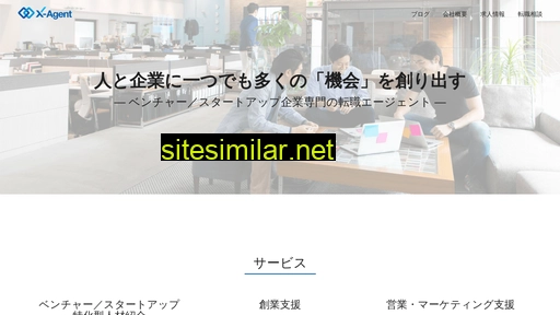 xagent.jp alternative sites