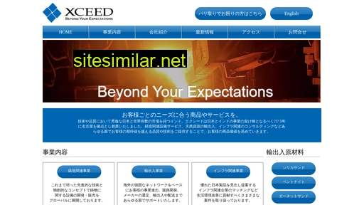xceed.co.jp alternative sites