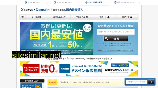 xdomain.ne.jp alternative sites