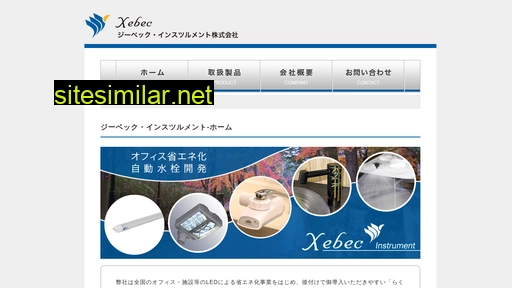 xebec-i.jp alternative sites