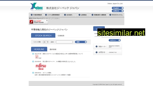 Xebec-japan similar sites