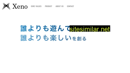 xeno.co.jp alternative sites