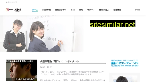 xist.co.jp alternative sites