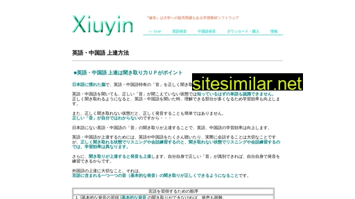 xiuyin.jp alternative sites
