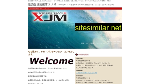 xjm.jp alternative sites