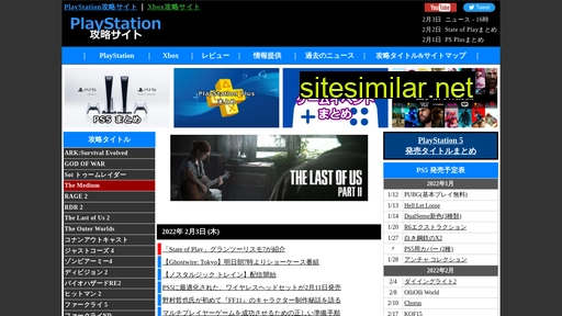 playstation攻略.jp alternative sites