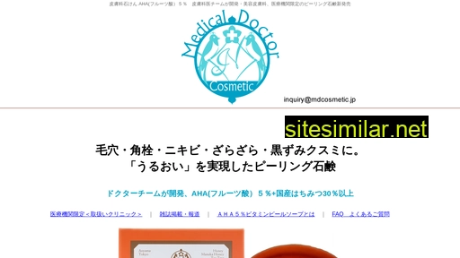皮膚科石けん.jp alternative sites