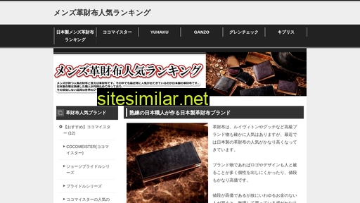 メンズ革財布.jp alternative sites