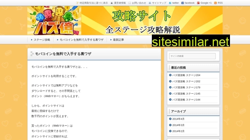 パズ億攻略.jp alternative sites