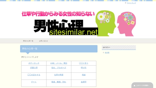 男性心理.jp alternative sites