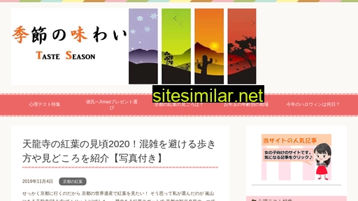 季節.jp alternative sites