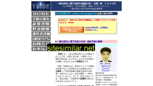 一般社団法人電子定款認証.jp alternative sites