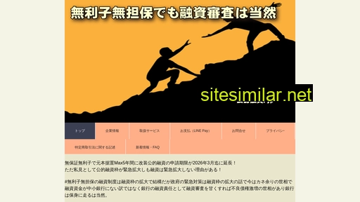 公的融資.jp alternative sites