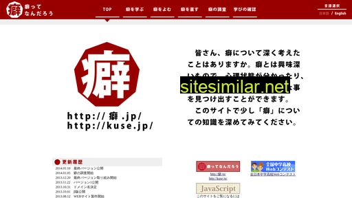 癖.jp alternative sites