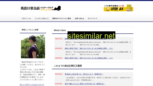 英語日常会話.jp alternative sites