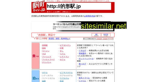 的形駅.jp alternative sites
