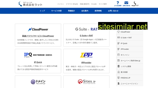 株式会社ラット.jp alternative sites
