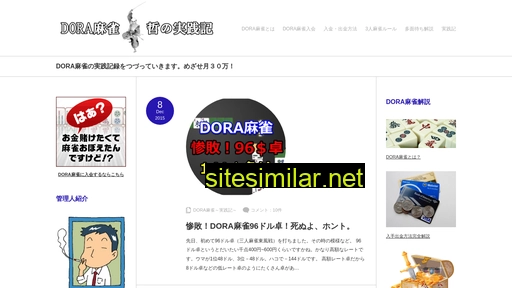 ネット麻雀.jp alternative sites