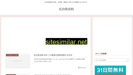 紅白.jp alternative sites