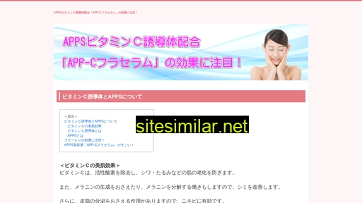 appcフラセラム.jp alternative sites