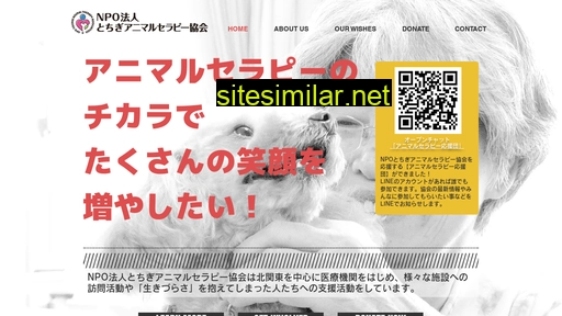 アニマルセラピー.jp alternative sites