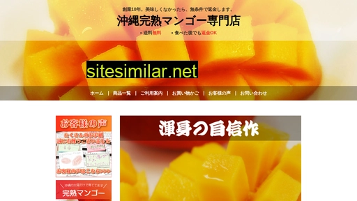 完熟アップルマンゴー.jp alternative sites