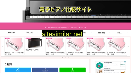 電子ピアノ比較.jp alternative sites