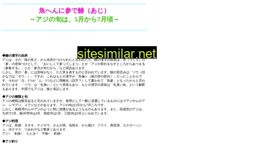 鯵.jp alternative sites