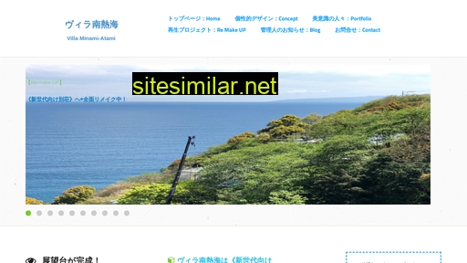 ヴィラ南熱海.jp alternative sites