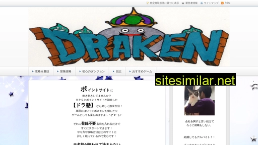 Doraken-ドラ懸 similar sites