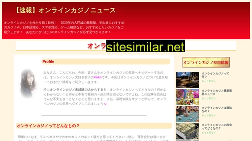 オンラインカジノ情報.jp alternative sites