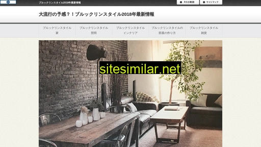 ブルックリンスタイル.jp alternative sites