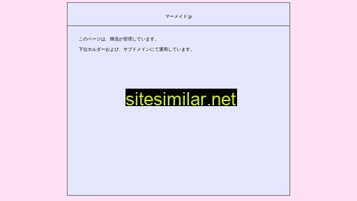 マーメイド.jp alternative sites