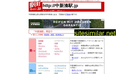 中新湊駅.jp alternative sites