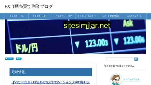fx自動売買.jp alternative sites