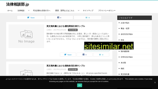 法律相談部.jp alternative sites