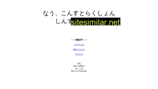山奥.jp alternative sites