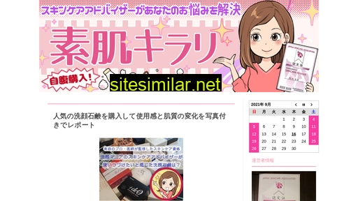 洗顔石鹸通販.jp alternative sites
