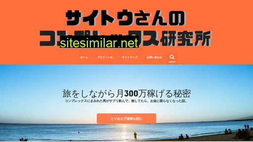 バックパッカー.jp alternative sites