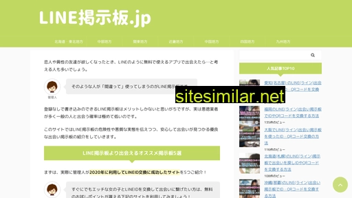line掲示板.jp alternative sites
