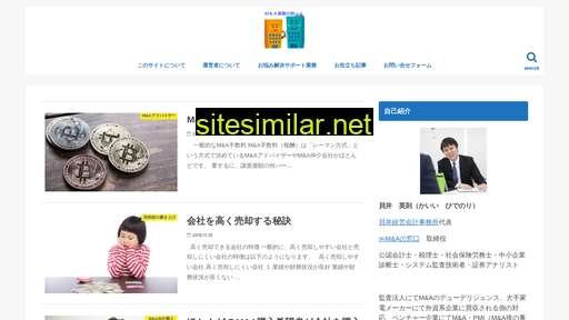 ma実務.jp alternative sites