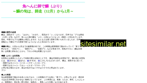 鰤.jp alternative sites