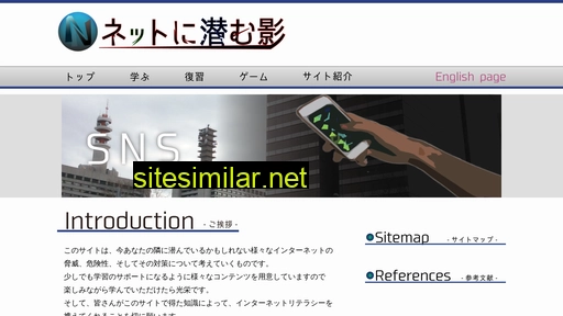 ネットに潜む影.jp alternative sites