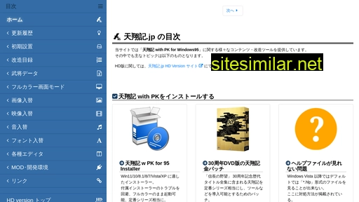天翔記.jp alternative sites